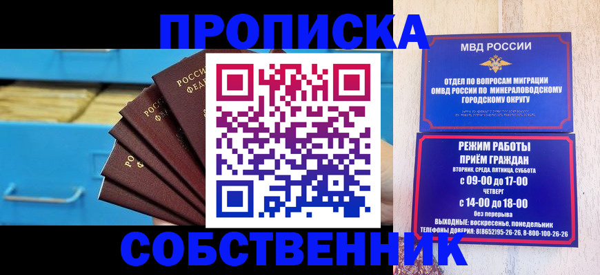 временная регистрация законно в Порхове