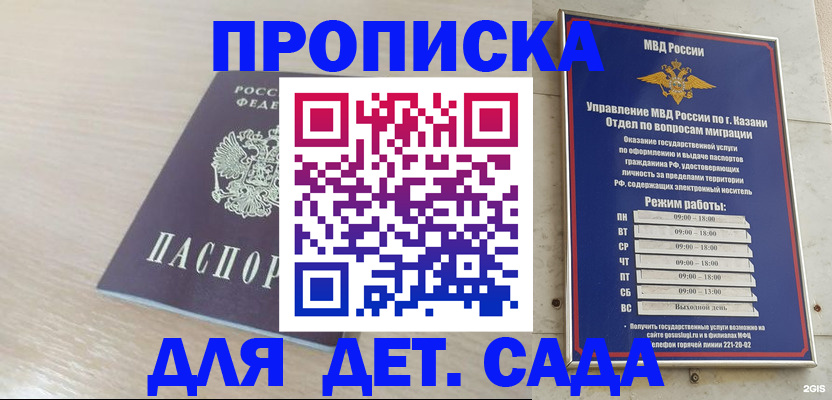 прописка гарантия в Порхове